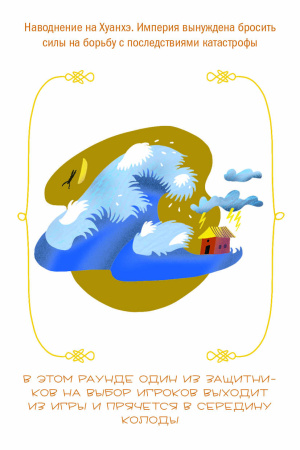 Борьба за империю