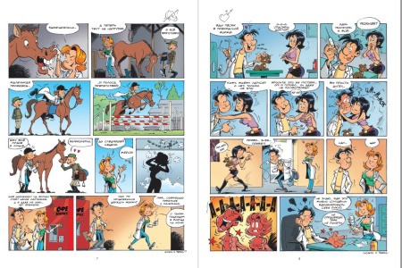 Ветеринары в комиксах. Том 2.