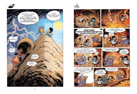 Мифята. Том 3. С титанами шутки плохи