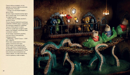 Мышкин дом: Самми и Юлия в парке развлечений