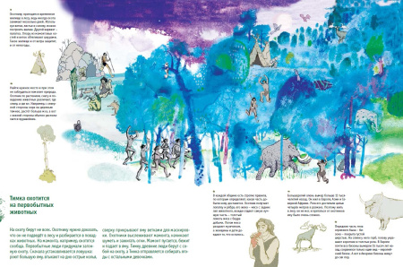 Прятки с Тимкой и Тинкой: Каменный век