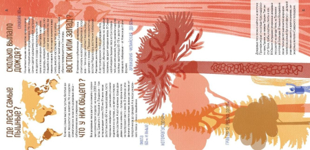 География: физика, биология, экономика