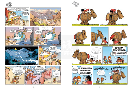 Мифята. Посейдон, выйди вон! Том 4