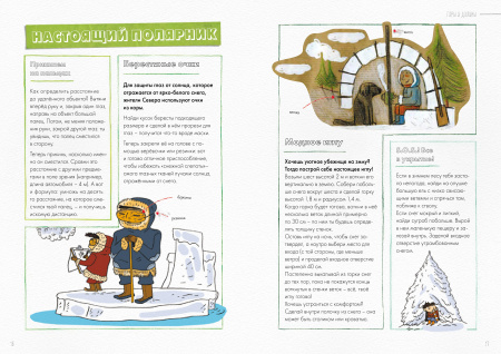 Природа: весёлые опыты и приключения