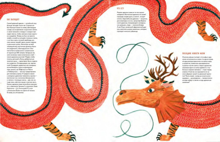 Фантастические животные со всего света