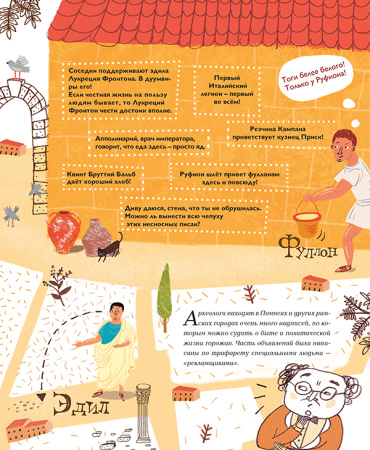 Археологическая прогулка по Помпеям