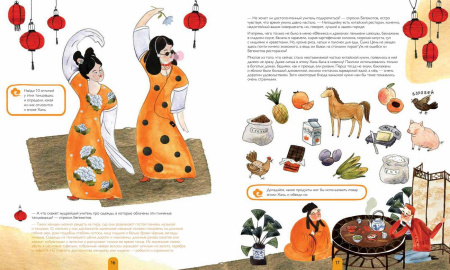 Гость из Древнего Китая