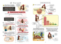 Экономика в комиксах. Том 4.