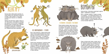 Папа, мама, я – звериная семья