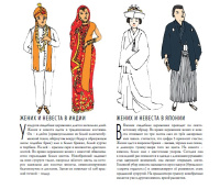 Встречаем по одёжке