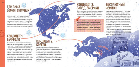 География: физика, биология, экономика