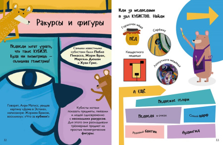 Пешком в музей