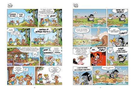 Мифята. Том 3. С титанами шутки плохи