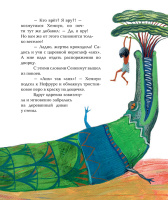 Кобра и скарабей Кобра и скарабей