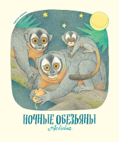 Гениальные глаза