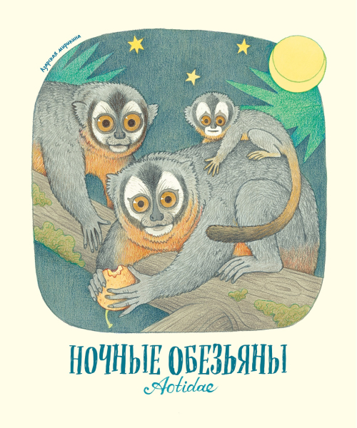 Гениальные глаза
