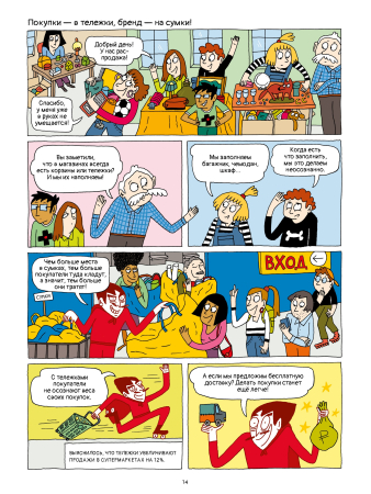 Не дай себя обмануть! Гид разумного покупателя в комиксах