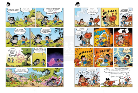 Мифята. Посейдон, выйди вон! Том 4