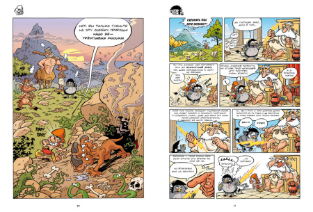 Мифята. Почешите мне спинку. Том 1