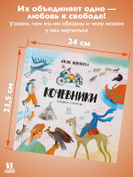 Кочевники: традиции и технологии Кочевники: традиции и технологии