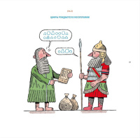 Знакомьтесь, математика!