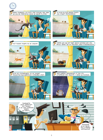 Кошки в комиксах. Том 2