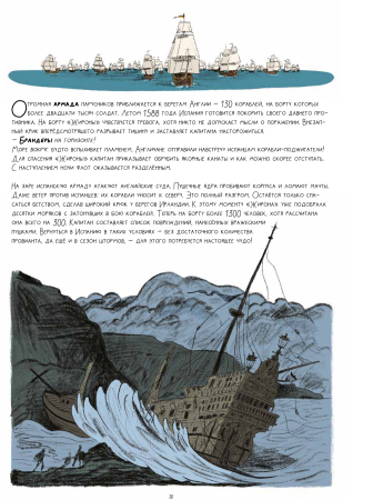 Тайны затонувших кораблей