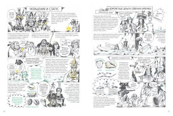 Все деньги мира