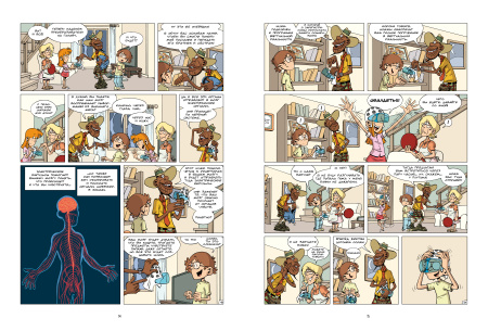 Наука в комиксах. Том 1