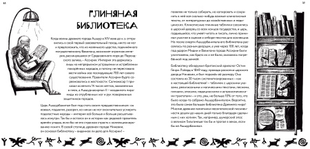 Археологические открытия: города, гробницы, сокровища