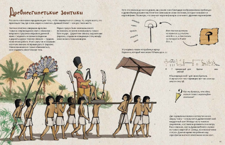 Книга про Зонтики