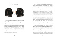 Мифы Древней Греции: голоса женщин