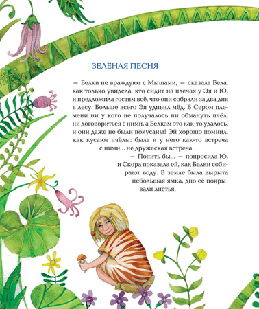 Эй становится взрослым