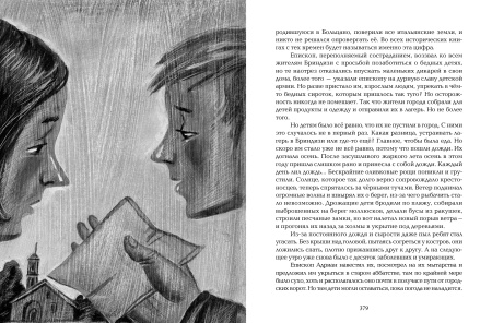 Крестовый поход в джинсах