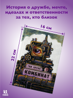 Комбинат Комбинат