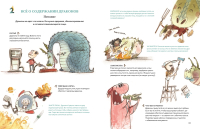 5 секретов о драконах 5 секретов о драконах