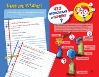 Атомы науки. Химические соединения, электрический ток, простейшие механизмы.