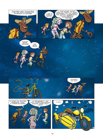 Наука в комиксах. Том 2