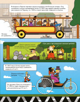 История автомобиля в комиксах История автомобиля в комиксах