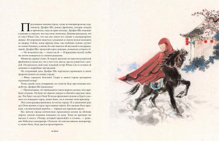 Китайские сказки.Происхождение главных праздников