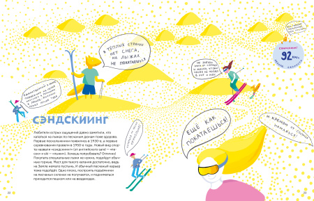 Книга про лыжи