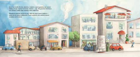 Зелёная планета. Возобновляемые источники энергии