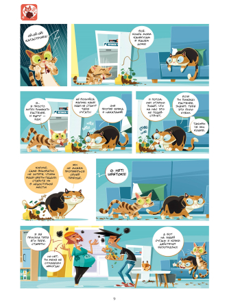 Кошки в комиксах. Том 2