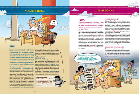 Мифята. Почешите мне спинку. Том 1