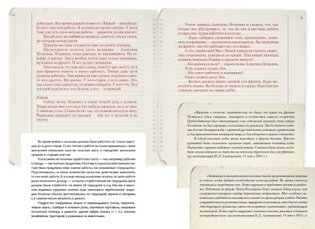 Дневники Виктора и Нади. Ленинград, 1941