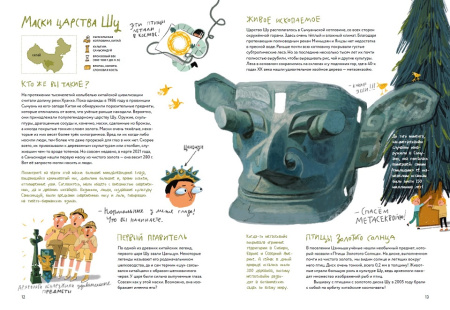 Маски и их истории