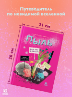 Пыль