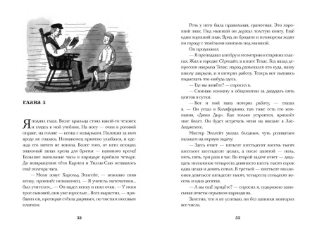 На Синей Комете