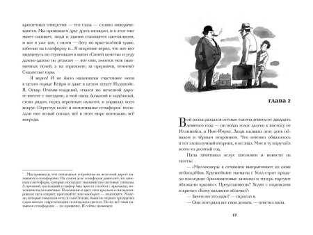 На Синей Комете