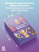 Средневековый переполох. Развивающая карточная игра